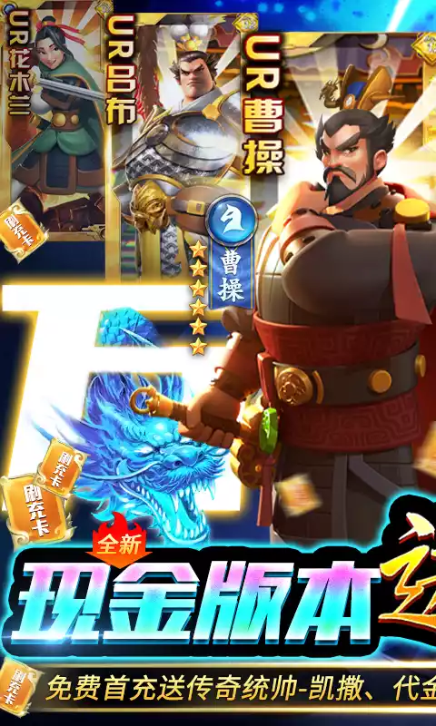 龙神之光(UR全免刷充)