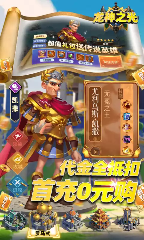 龙神之光(UR全免刷充)