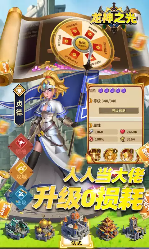 龙神之光(UR全免刷充)