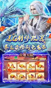 众神大陆（元宇宙地藏养龙）