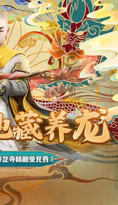 众神大陆（元宇宙地藏养龙）