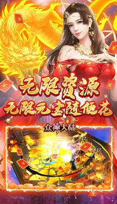 众神大陆（元宇宙地藏养龙）