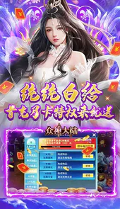 众神大陆（元宇宙地藏养龙）
