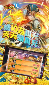 主公带我飞（打金送10万真充）