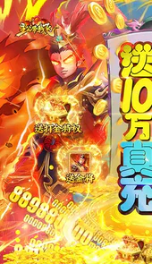 主公带我飞（打金送10万真充）