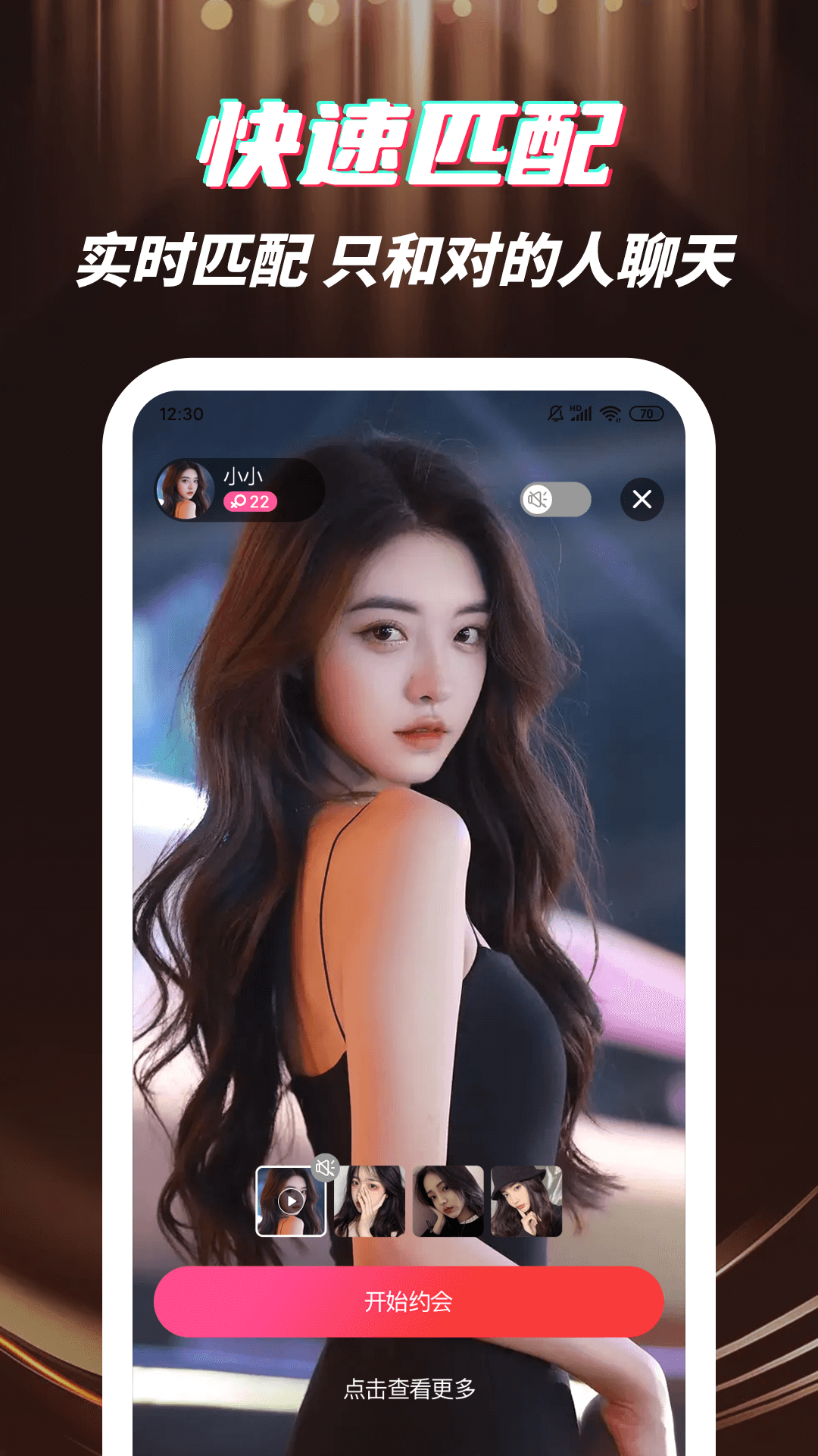 深交视频聊天app