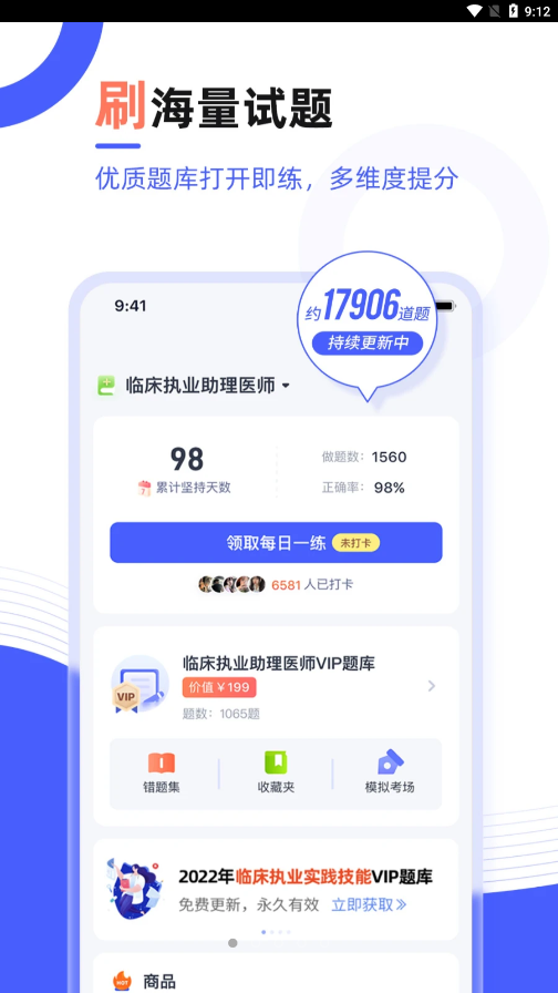 医考魔方官方app