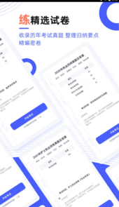 医考魔方官方app