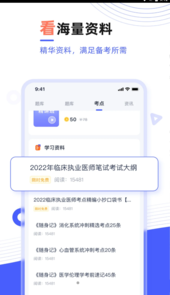 医考魔方官方app