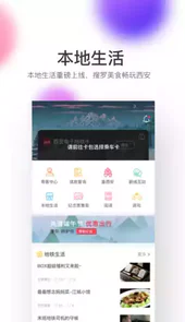 西安地铁APP手机版