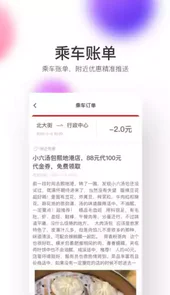 西安地铁APP手机版