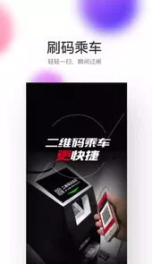 西安地铁APP手机版