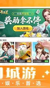 河池同城游戏大厅