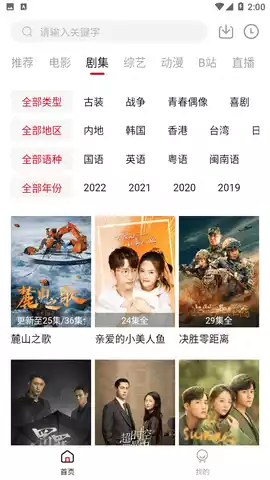 TV酷影视最新版app