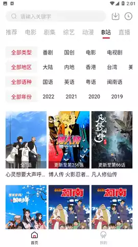 TV酷影视最新版app