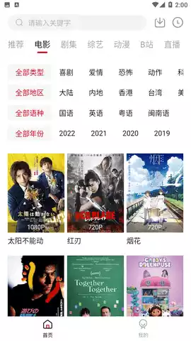 TV酷影视最新版app