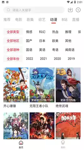 TV酷影视最新版app