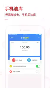国通石油app官方