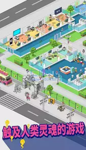 超脱力医院内购破解版2020