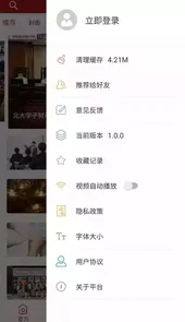 中国新闻周刊免费