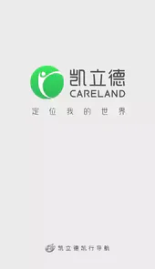 凯立德导航车镜版