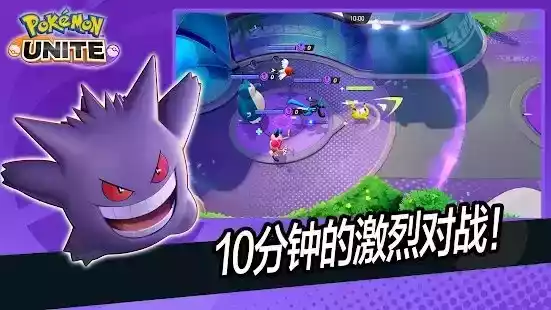 宝可梦大集结官方手游