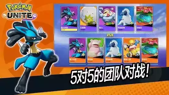 宝可梦大集结官方手游