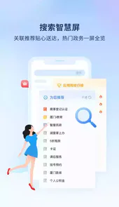 i厦门登录平台登录