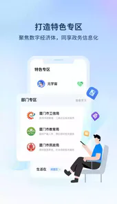 i厦门登录平台登录