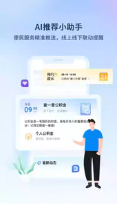 i厦门登录平台登录