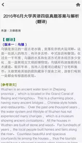 普特英语听力网在线听力