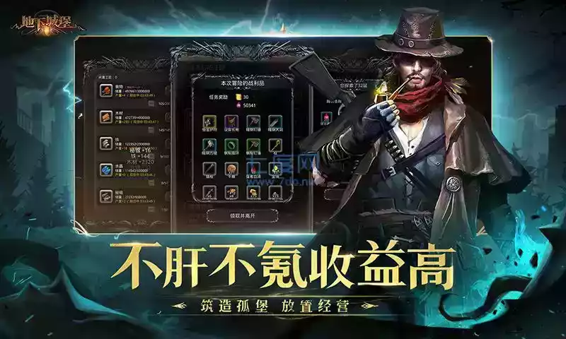 地下城堡2无限钻石版ios