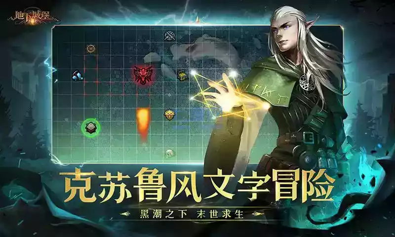 地下城堡2无限钻石版ios