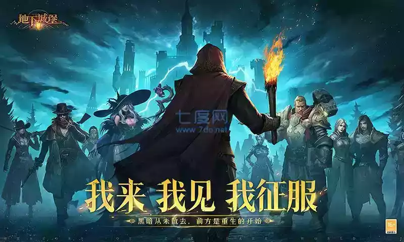 地下城堡2无限钻石版ios