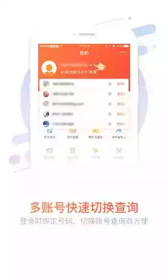 河南联通营业厅app