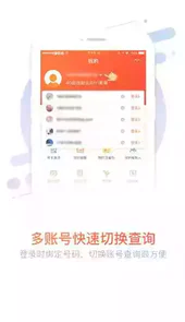河南联通营业厅app