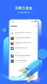 pikpak免登录破解版