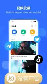 pikpak免登录破解版