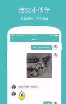 小贝家园 app