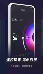 智能生活app官方