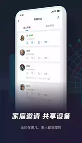 智能生活app官方