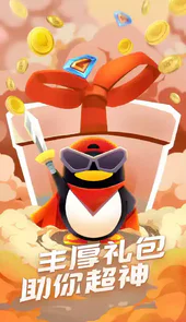qq手机游戏大厅官网