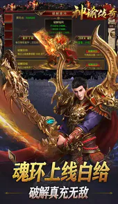 诸神传奇满v公益服最新版