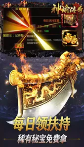 诸神传奇满v公益服最新版