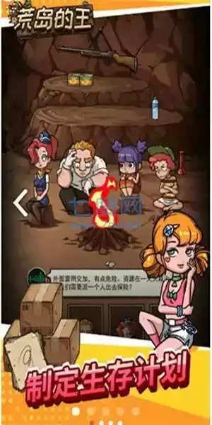 荒岛的王破解版内置菜单