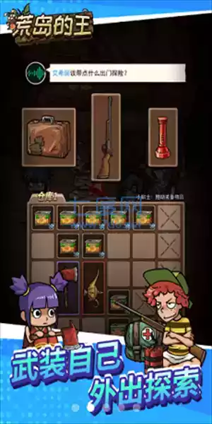 荒岛的王破解版内置菜单