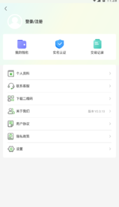宁易行app