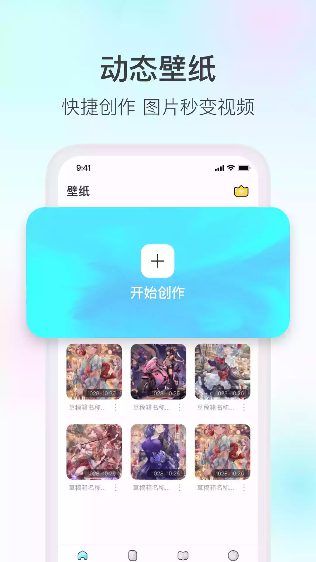 魔兔APP