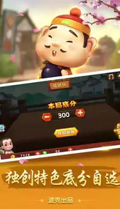 超级斗地主官方