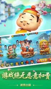 超级斗地主官方